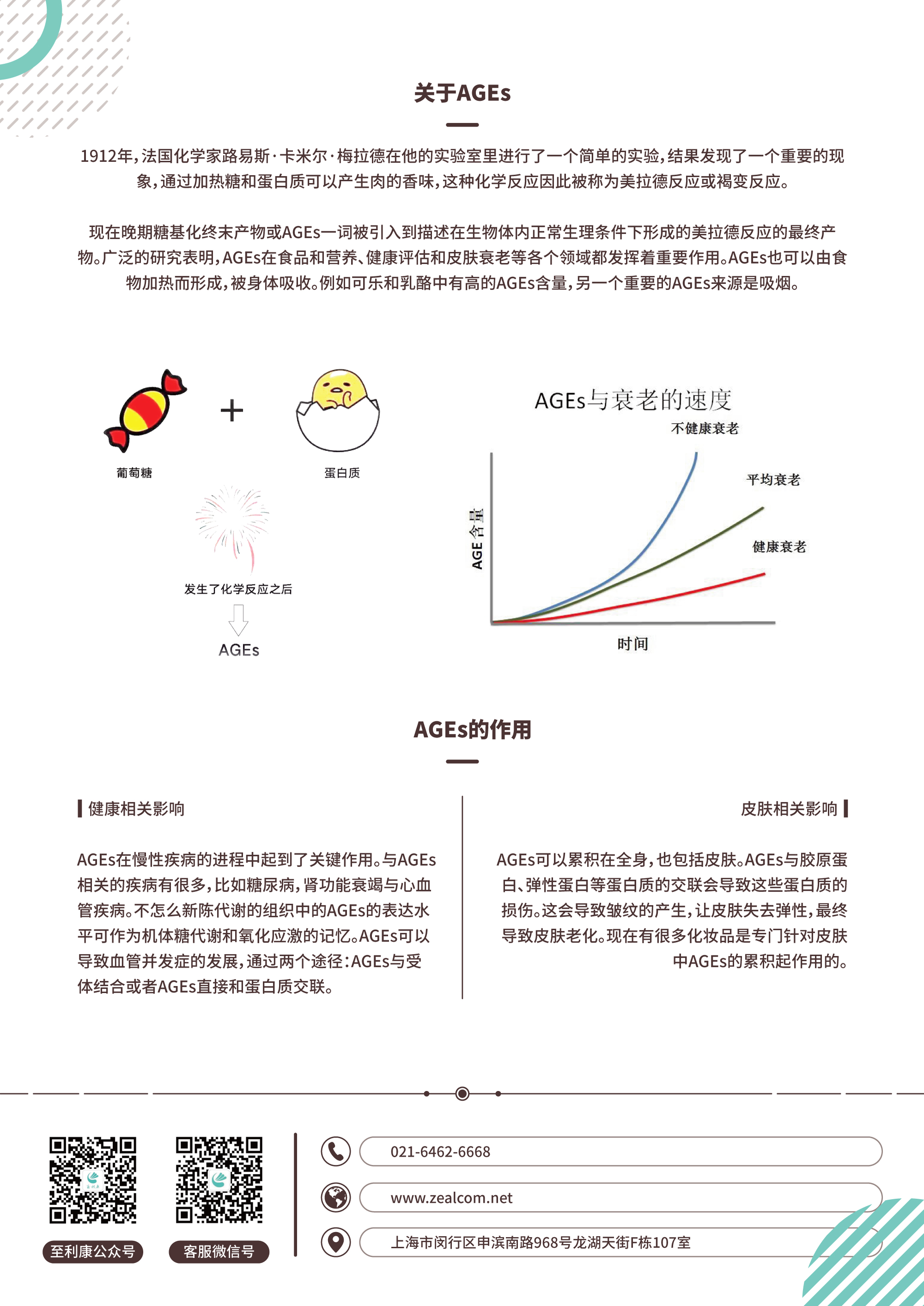 20200713AGE Scanner宣传单页（正）_zlk_lxf  (2).jpg